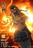 Couverture de Ascension to Godhood by Slaying Demons