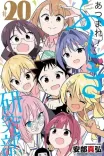 Couverture de Atsumare Fushigi Kenkyu Bu