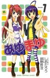 Couverture de Ayu Mayu