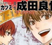 Couverture de Baccano!