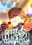 Couverture de Becoming Overpowered by Solo Eating
