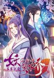 Couverture de Bewitching Empress so Pampered by Her Tyrant