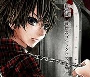 Couverture de Bloody Junkie