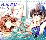 Couverture de Blue Friend - Saison 2