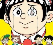Couverture de Boku to Roboko