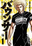 Couverture de Bouncer