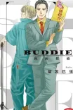 Couverture de Buddies Buddies Chinese