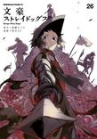 Couverture de Bungou Stray Dogs: Storm Bringer