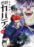 Couverture de Burning Kabaddi