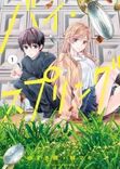Couverture de By Spring