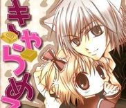 Couverture de Caramel Kiss