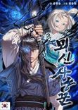 Couverture de Chasseur de Moshin