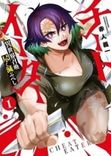 Couverture de Cheat Eater Isekai Shoukan Kotogotoku Horobubeshi