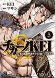 Couverture de Chicano Kei