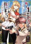 Couverture de Chounin A Wa Akuyaku Reijou Wo Doushitemo Sukuitai