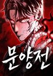 Couverture de Chronicle Of Runes