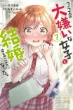 Couverture de Class No Daikirai Na Joshi To Kekkon Suru Koto Ni Natta
