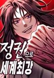 Couverture de Conquering The World With A Single Punch