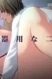 Couverture de Couple Maladroit