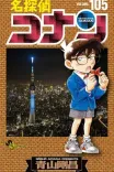 Couverture de D Tective Conan