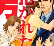 Couverture de Dakaretai Otoko