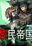 Couverture de Dawn Empire