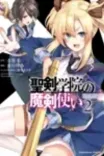 Couverture de Demon S Sword Master Of Excalibur School