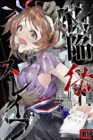 Couverture de Detective Slave Ark Nights French