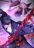 Couverture de Devil’s Advocate: Judge of Hell
