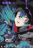Couverture de Digimon Seekers Wall Slum's Nightmare