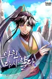 Couverture de Doctor S Rebirth