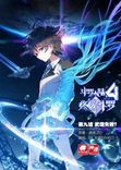 Couverture de Douluo Dalu 4 – Zhongji Douluo
