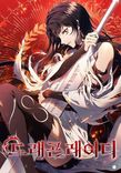 Couverture de Dragon Lady