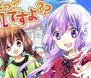 Couverture de E? Heibon Desu yo??