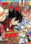 Couverture de Edens Zero