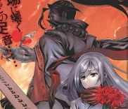 Couverture de Edo of the Dead