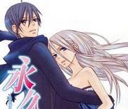 Couverture de Eikyuu Shoujo