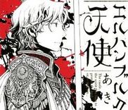 Couverture de Elhanburg no Tenshi