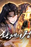 Couverture de Emperor S Sword