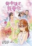Couverture de Fated to Love You