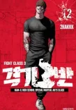 Couverture de Fight Class 3