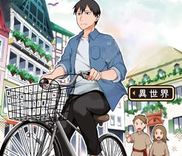 Couverture de Freeter ga Jimini Isekai Teni Suru