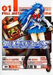 Couverture de Full Metal Panic! Sigma