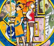 Couverture de Galaxy Gangs