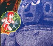 Couverture de Giant Robo: Shiryouhen