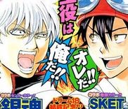 Couverture de Gintama x Sket Dance