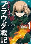 Couverture de GIRLS und PANZER – Saga of Pravda