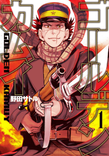 Couverture de Golden Kamuy
