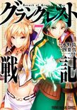 Couverture de Grancrest Senki