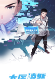 Couverture de Great Doctor Ling Ran